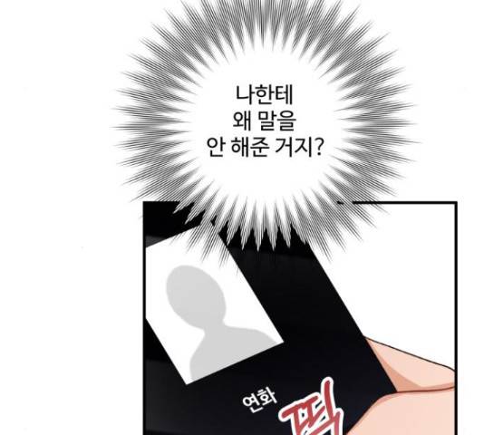 완벽한 부부는 없다 30화 90