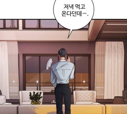 완벽한 부부는 없다 30화 93