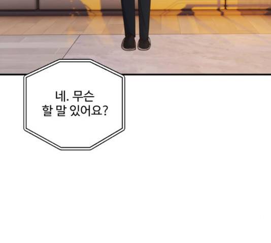 완벽한 부부는 없다 30화 94