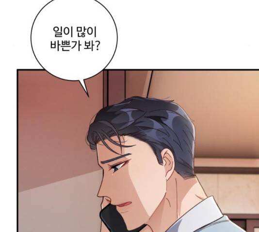 완벽한 부부는 없다 30화 96
