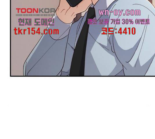 완벽한 부부는 없다 30화 97
