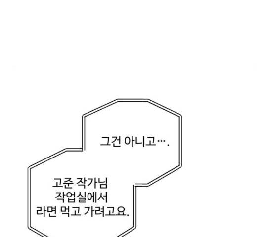 완벽한 부부는 없다 30화 98