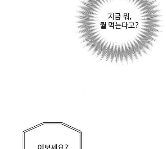 완벽한 부부는 없다 30화 100