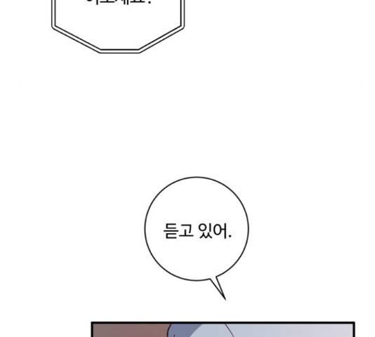 완벽한 부부는 없다 30화 101