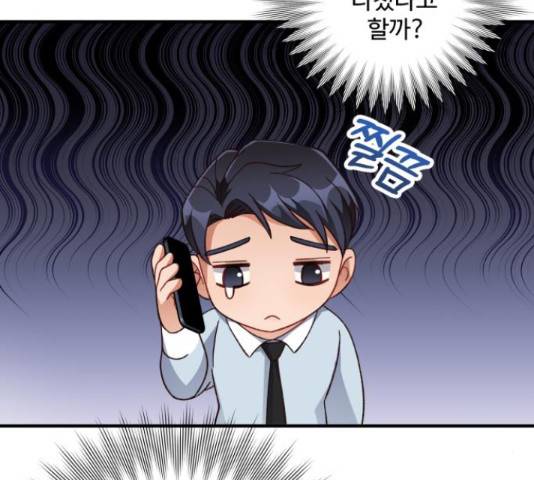 완벽한 부부는 없다 30화 105