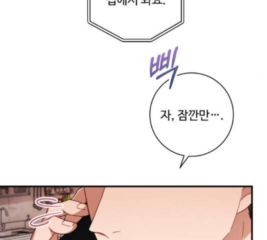 완벽한 부부는 없다 30화 107