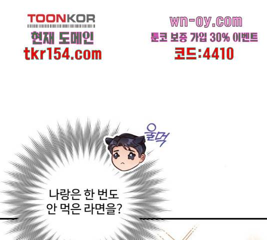 완벽한 부부는 없다 30화 109