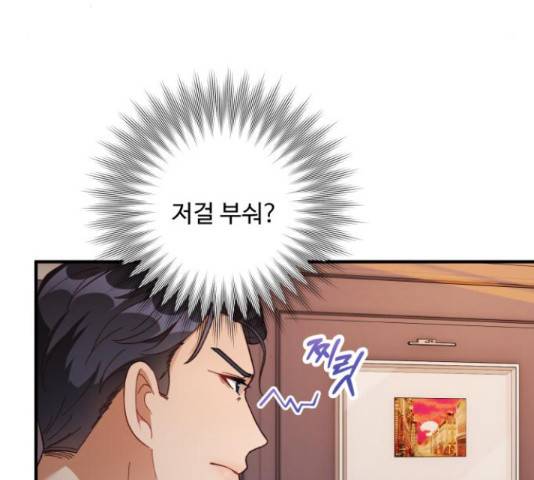 완벽한 부부는 없다 30화 112