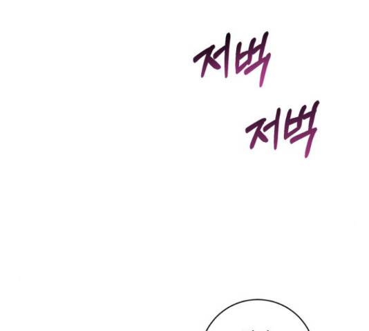 완벽한 부부는 없다 30화 116