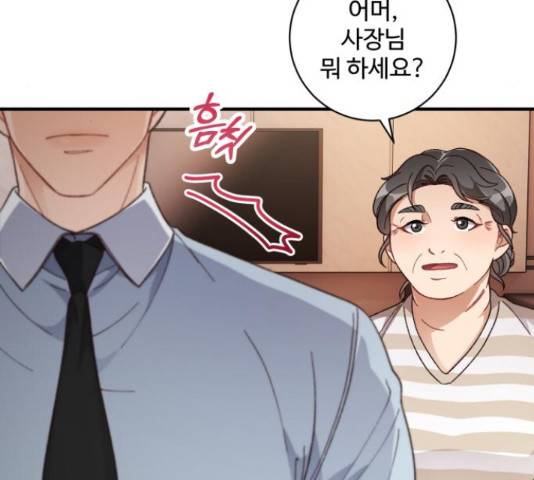 완벽한 부부는 없다 30화 117
