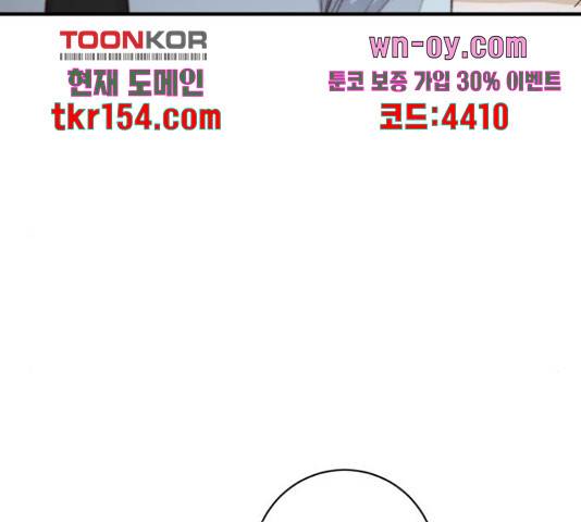 완벽한 부부는 없다 30화 118
