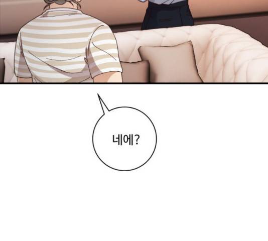 완벽한 부부는 없다 30화 120