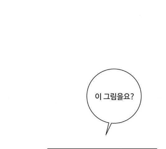 완벽한 부부는 없다 30화 123