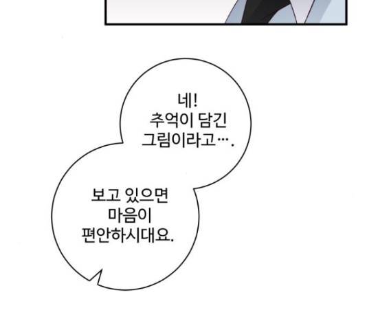 완벽한 부부는 없다 30화 125