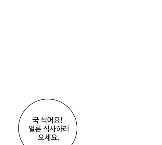 완벽한 부부는 없다 30화 126