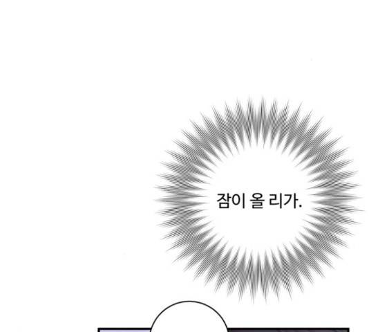 완벽한 부부는 없다 30화 136