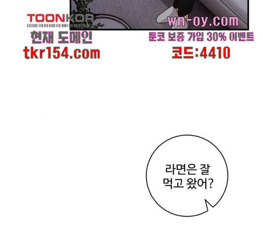 완벽한 부부는 없다 30화 138