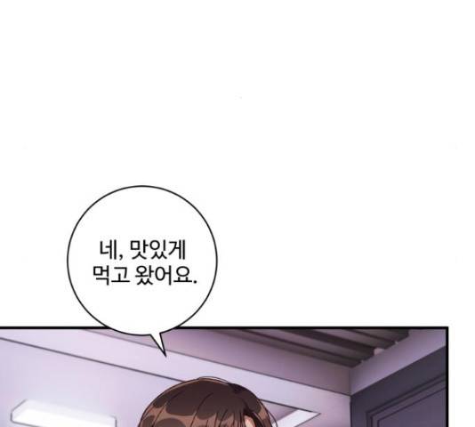 완벽한 부부는 없다 30화 139