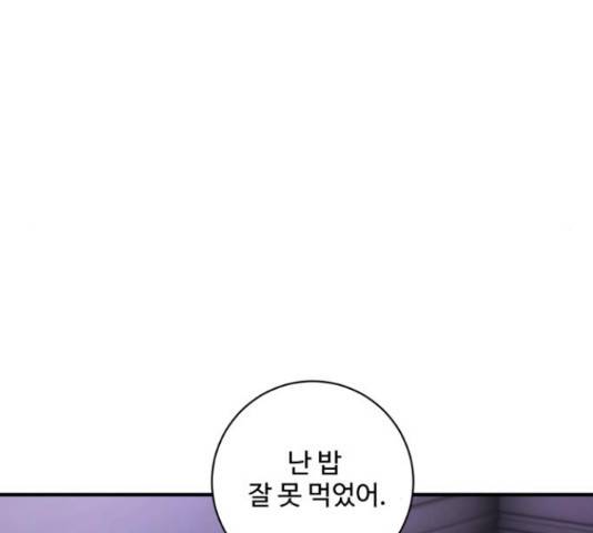 완벽한 부부는 없다 30화 141