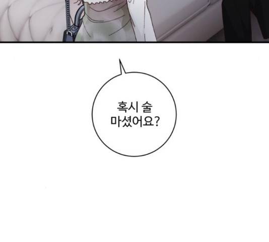 완벽한 부부는 없다 30화 143