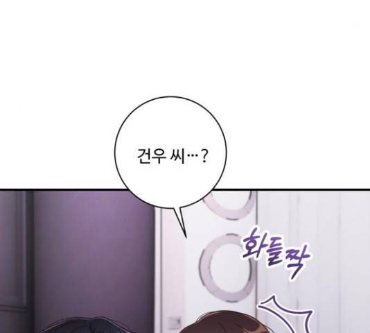 완벽한 부부는 없다 30화 148
