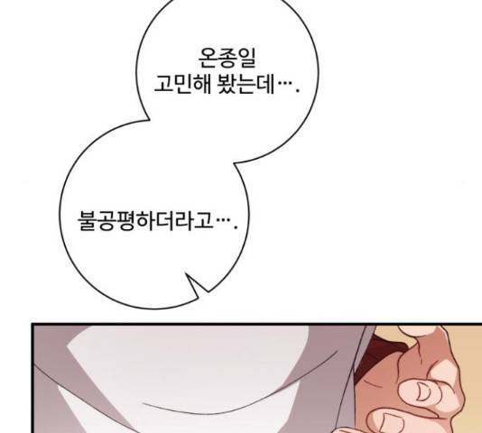 완벽한 부부는 없다 30화 151