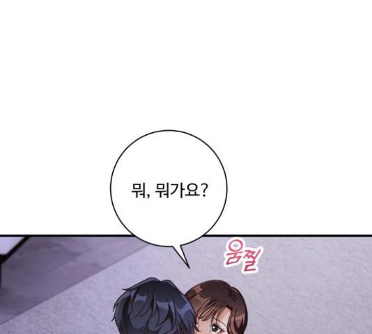 완벽한 부부는 없다 30화 153