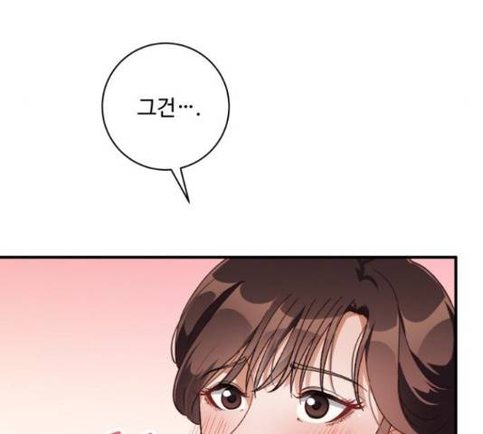 완벽한 부부는 없다 30화 156