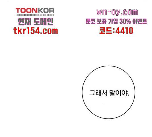 완벽한 부부는 없다 30화 158