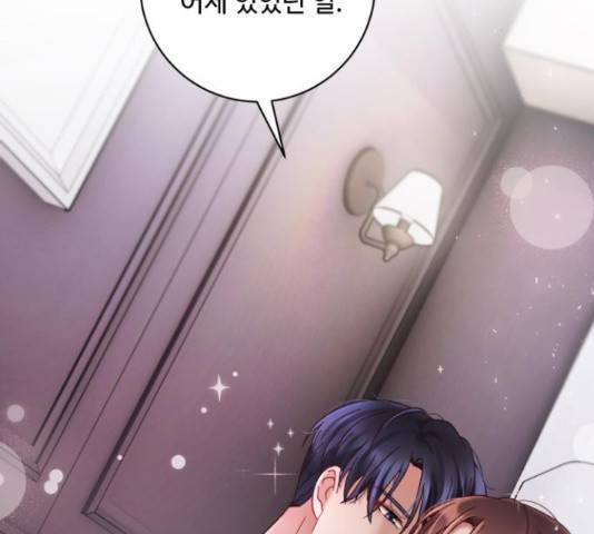 완벽한 부부는 없다 30화 160