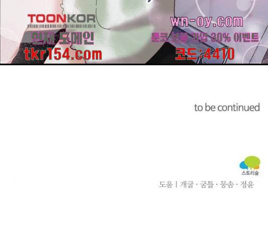 완벽한 부부는 없다 30화 162
