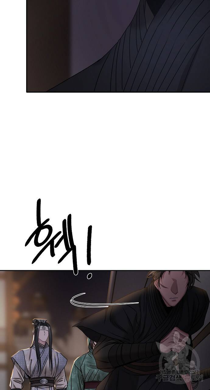 춘풍난만 26화 7