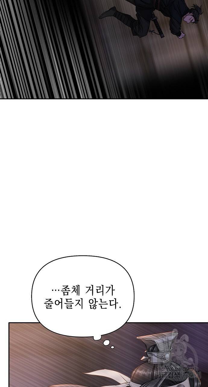 춘풍난만 26화 15