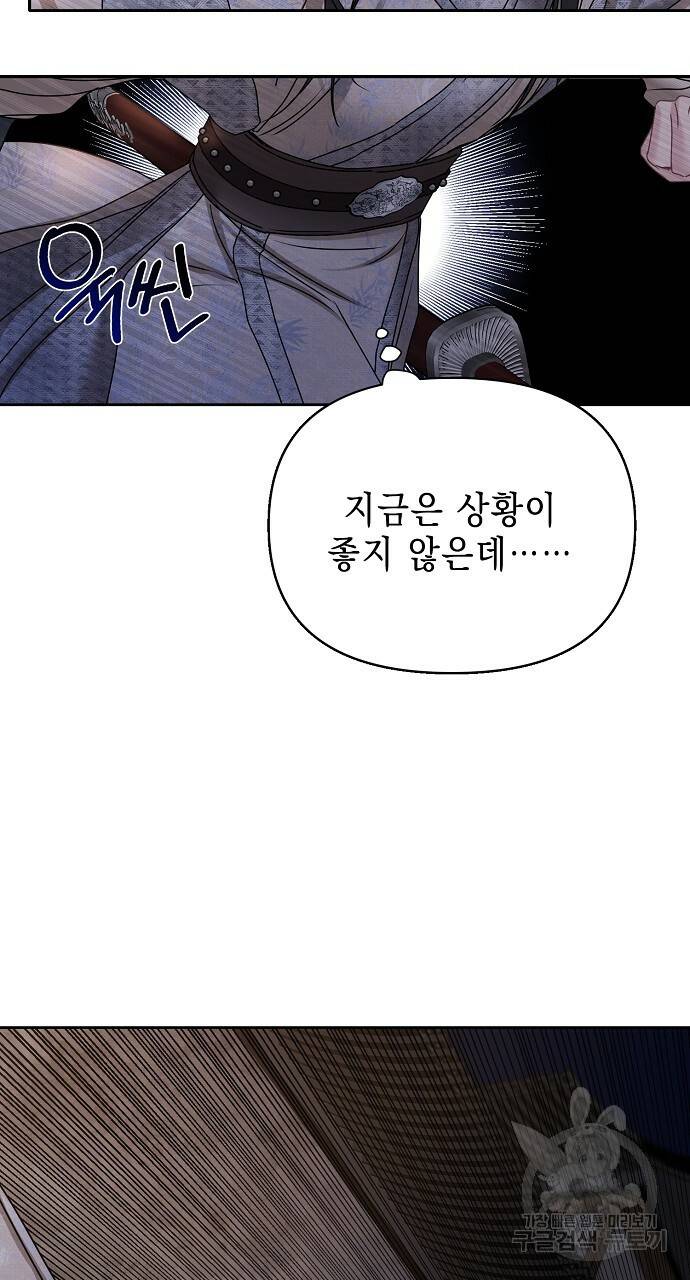 춘풍난만 26화 17