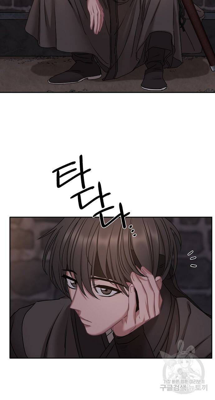 춘풍난만 26화 21