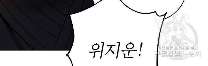 춘풍난만 26화 24