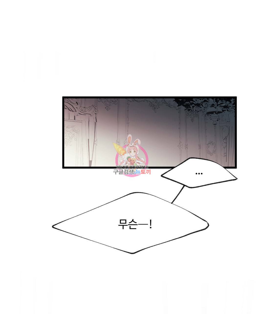 천왕 마왕 XX한 이야기 7화 1