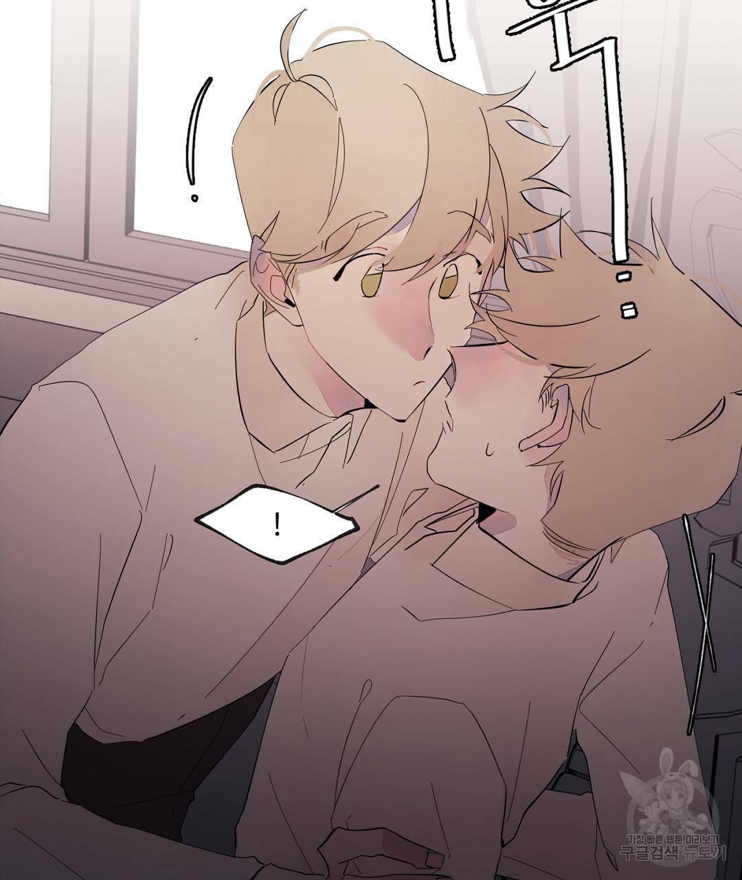 천왕 마왕 XX한 이야기 7화 3