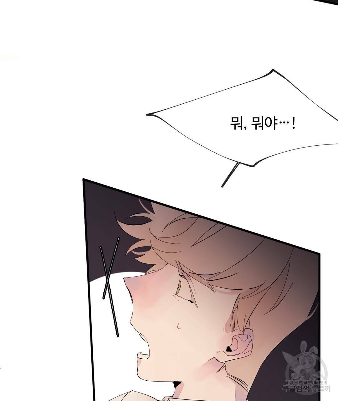 천왕 마왕 XX한 이야기 7화 5