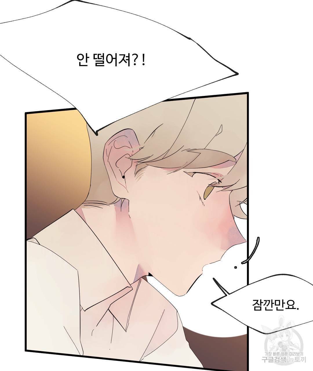 천왕 마왕 XX한 이야기 7화 7