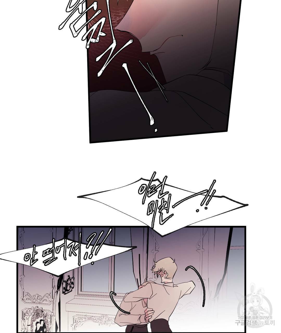 천왕 마왕 XX한 이야기 7화 15