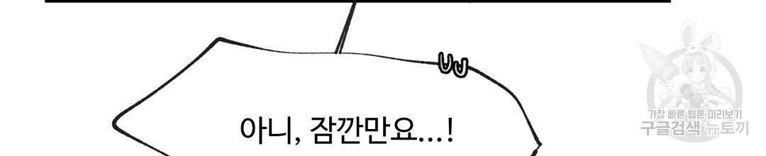 천왕 마왕 XX한 이야기 7화 16