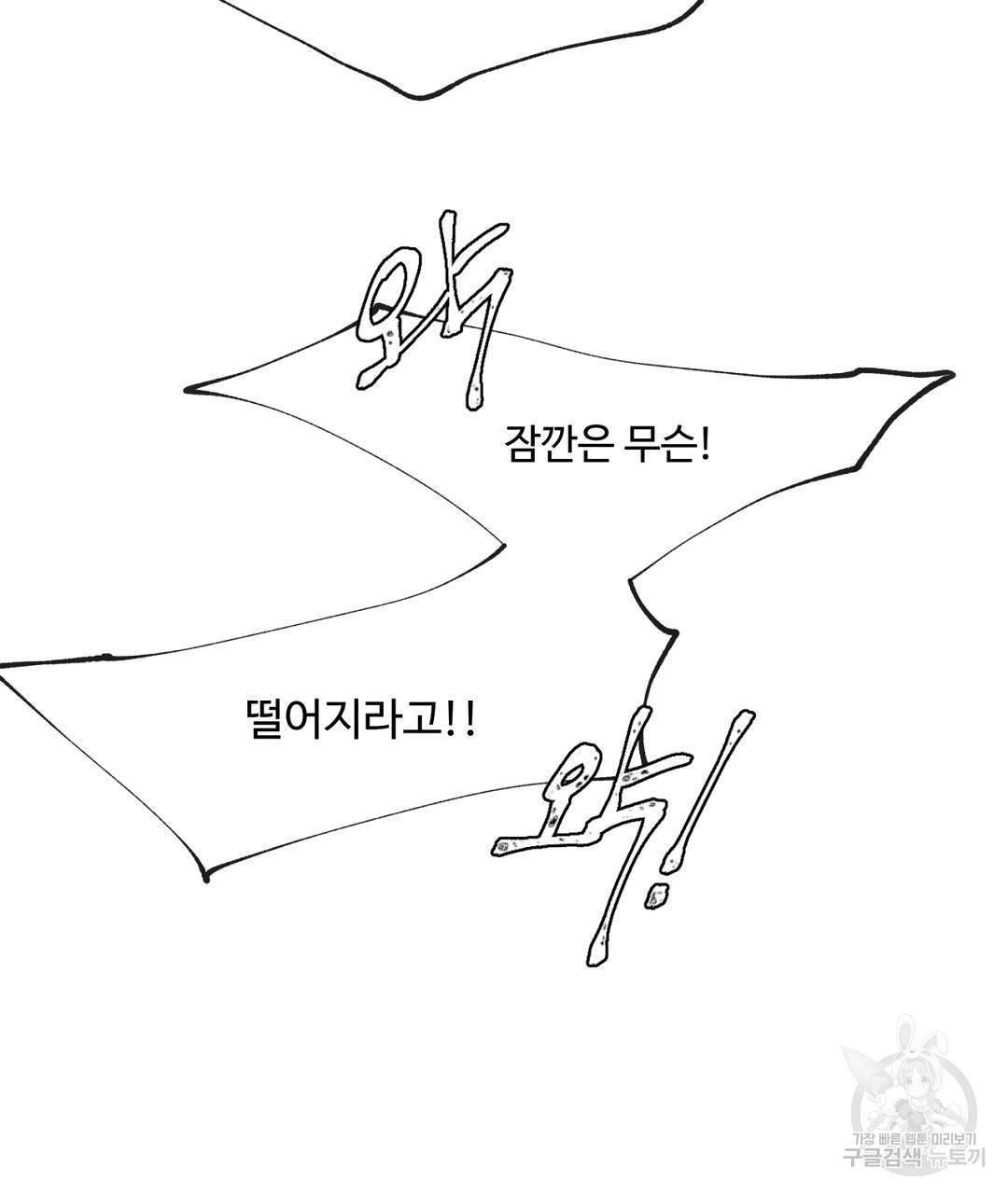 천왕 마왕 XX한 이야기 7화 17