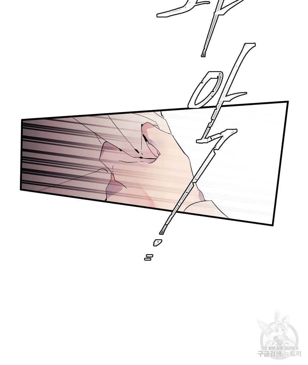 천왕 마왕 XX한 이야기 7화 23