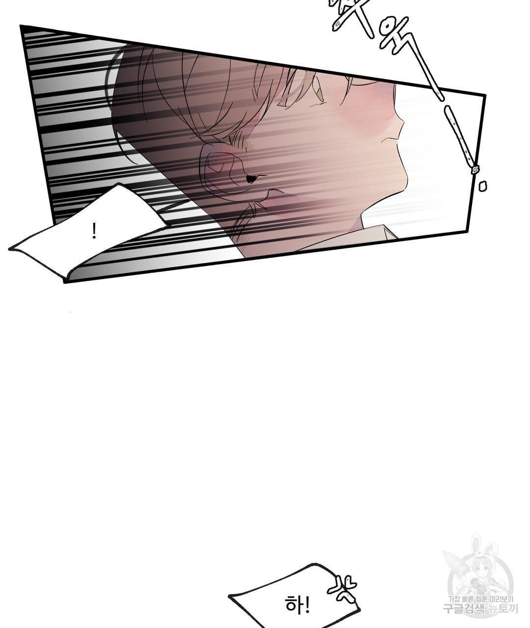 천왕 마왕 XX한 이야기 7화 25