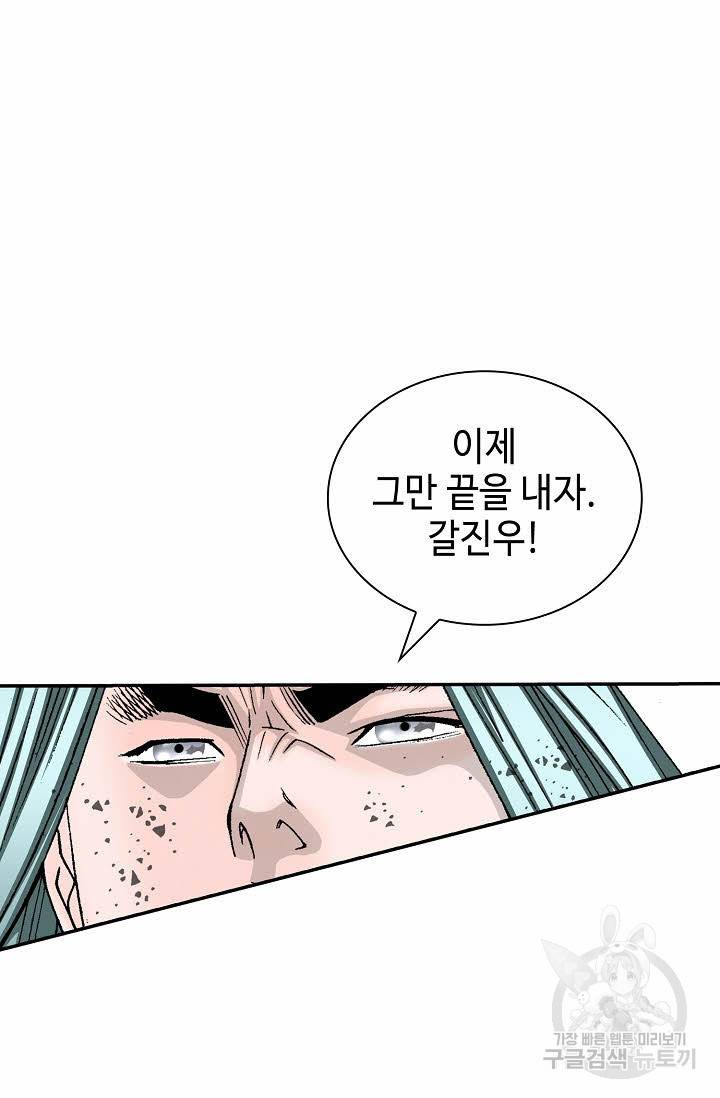 태상교주 숙수되다 212화 3