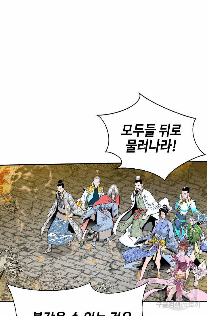 태상교주 숙수되다 212화 15