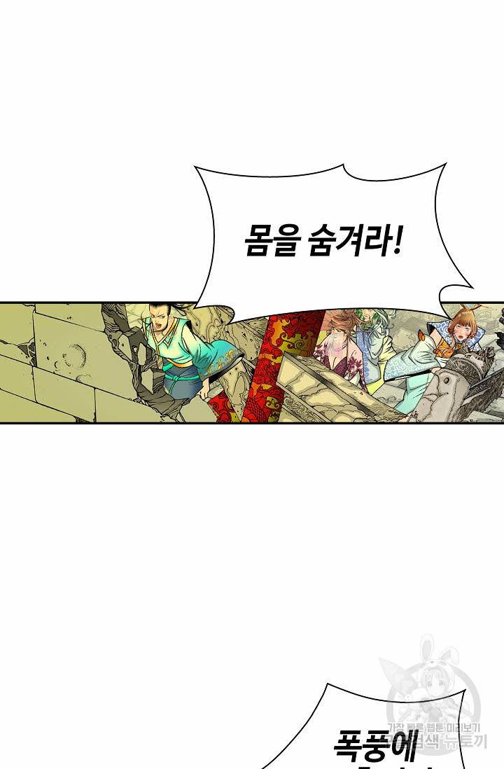 태상교주 숙수되다 212화 33