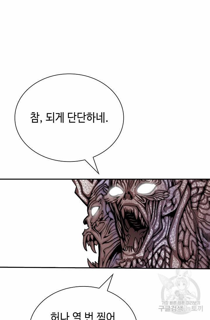 태상교주 숙수되다 212화 39