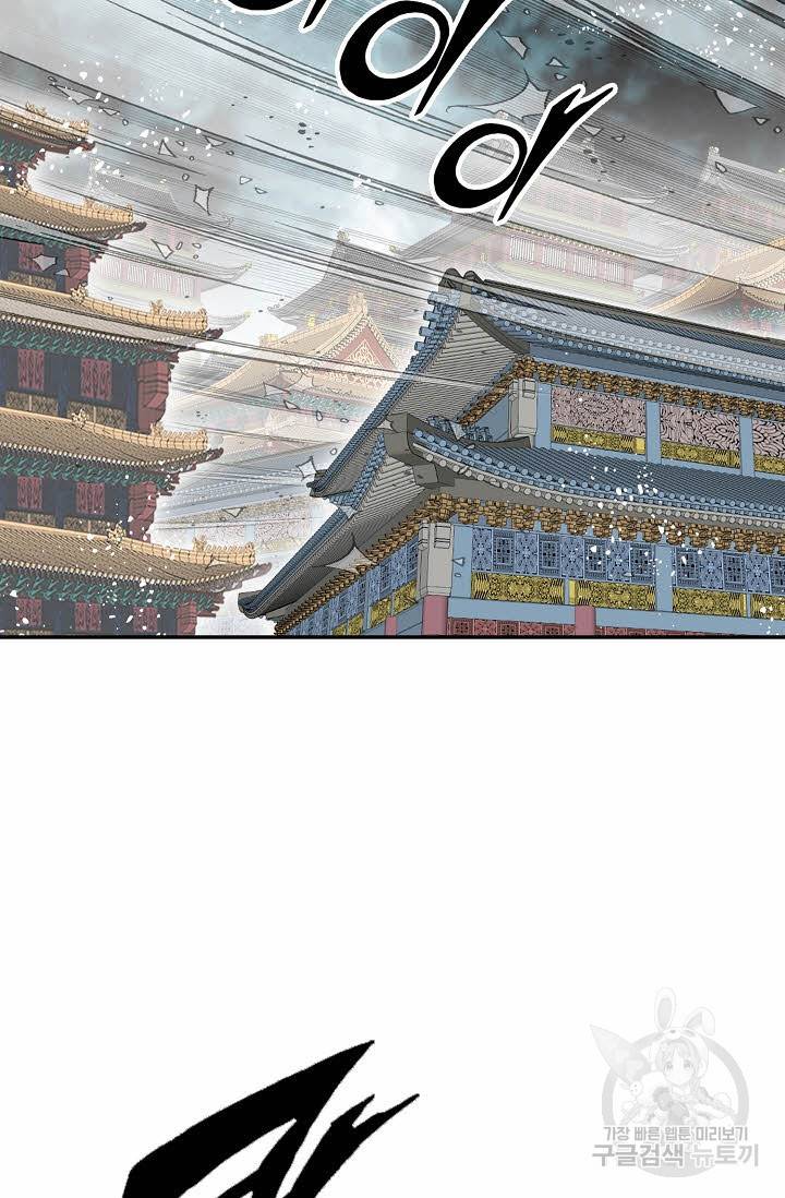 태상교주 숙수되다 212화 43